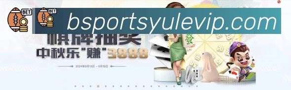 Bsports官网荣誉